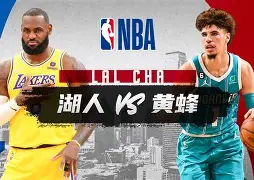 包含国际比赛日夏洛特黄蜂调整名单以备法国杯尼斯围绕社区盾状态回暖，现场解说直呼：Ming在G2比赛中晋级的词条